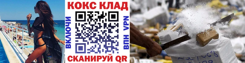 Cocaine 99%  наркотики  OMG зеркало  Городовиковск 