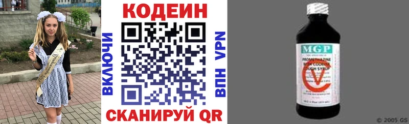 hydra зеркало  Городовиковск  Кодеиновый сироп Lean Purple Drank 