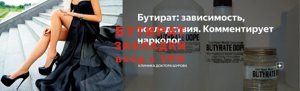 бутират Верхний Тагил