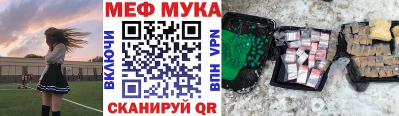 Мефедрон мука мега онион Городовиковск