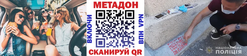 наркота  Городовиковск  МЕТАДОН methadone 